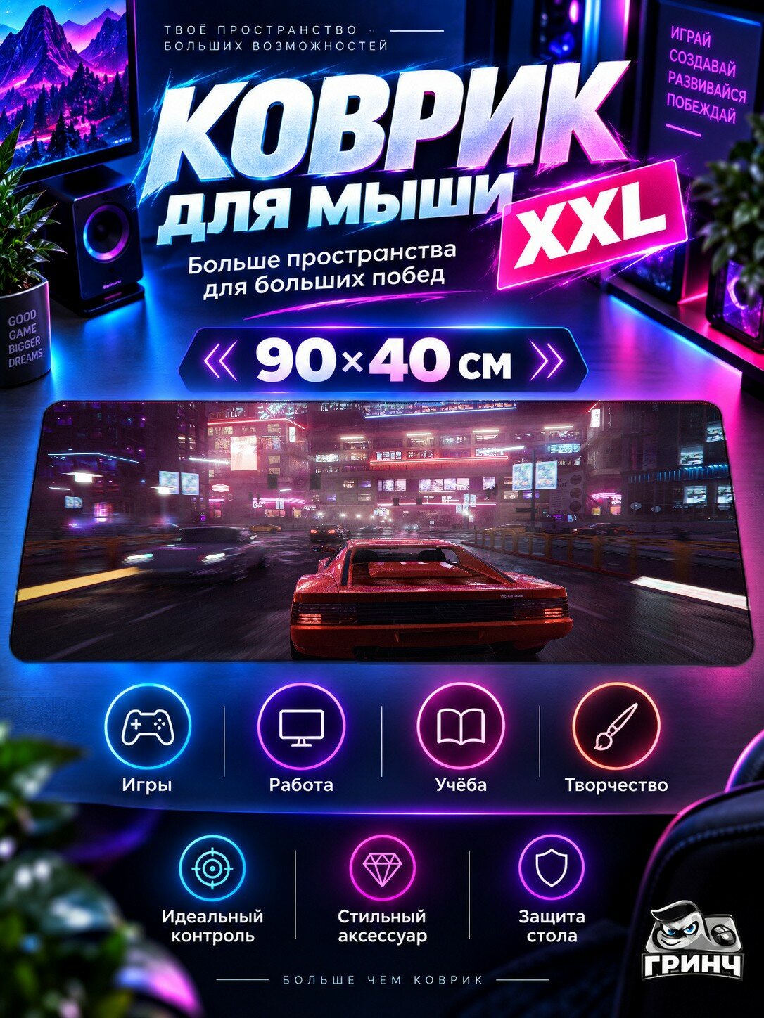 Игровой коврик для мыши 90х40 см — Need for Speed / Жажда скорости — Nfs Underground X Cyberpunk