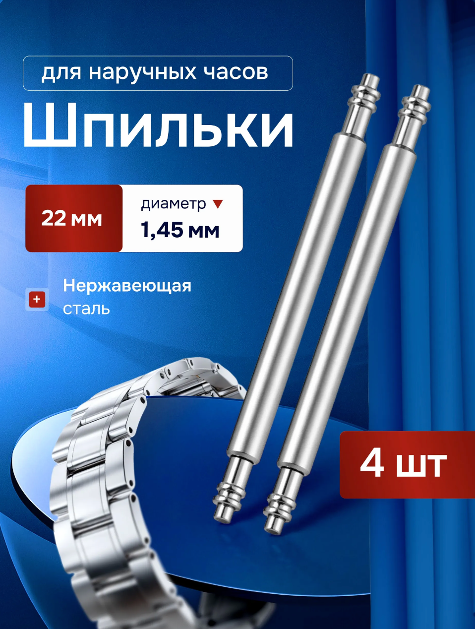 Шпилька Bestseller
