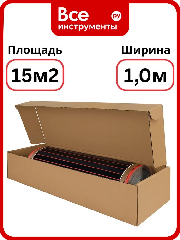 Пленочный теплый пол Warmcoin RED (190Вт/м. кв, Ширина 1,0 м) 15м2 Пленка_RED_W310_15мп