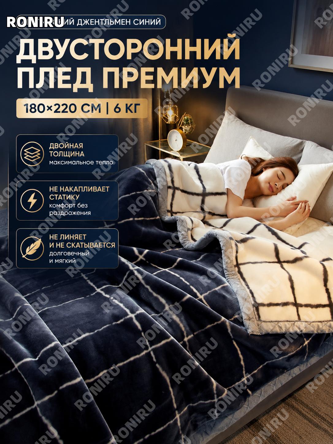 Плед из кораллового флиса английский синий 180×220 см 6斤 зимний тёплый для офиса и дивана мягкий для дома и отдыха