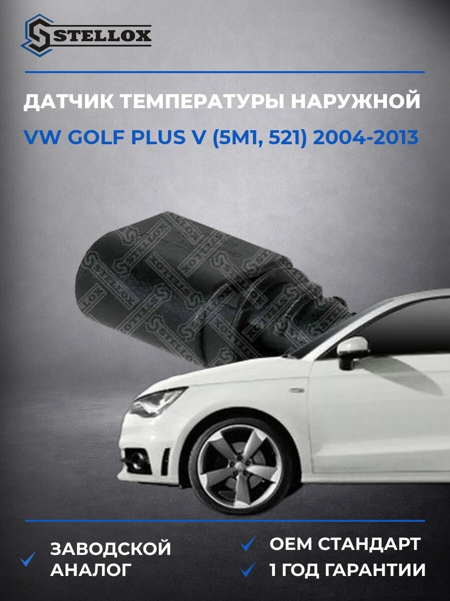Датчик температуры Stellox 0604134SX Фольксваген Гольф Плюс v Vw Golf Plus v 2004-2013