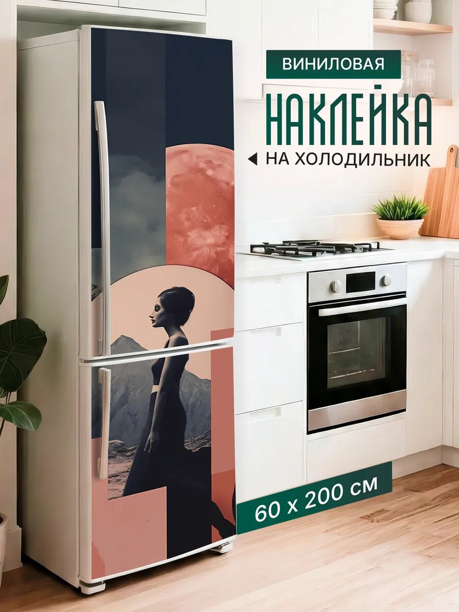 Наклейка декор на холодильник с принтом Девушка в горах 60х170 см