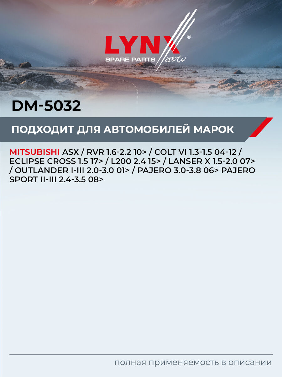 Датчик давления масла (LYNX DM-5032)