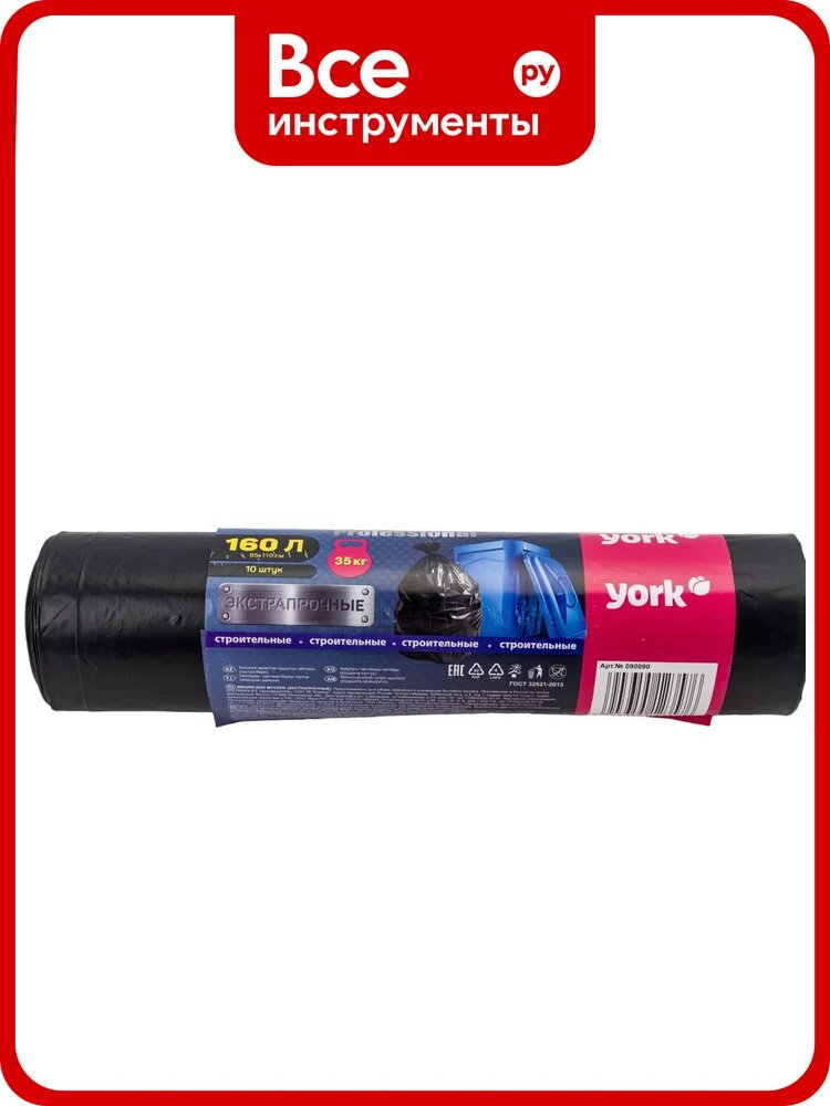Мешок строительный (10 шт; 160 л; 45 мкм) YORK 090090