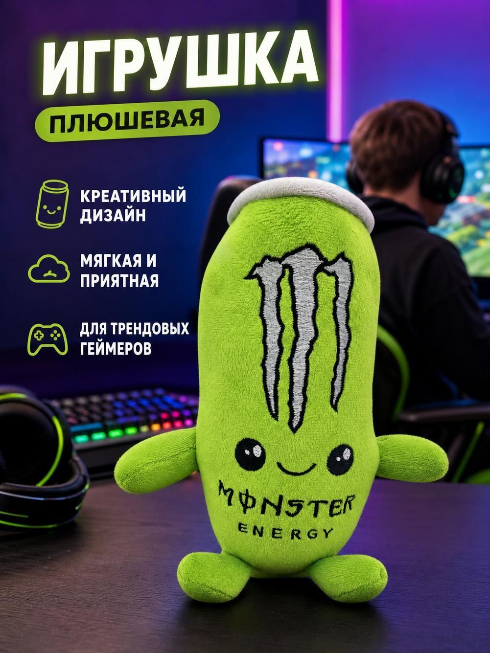 Плюшевая игрушка Банка (25 см)