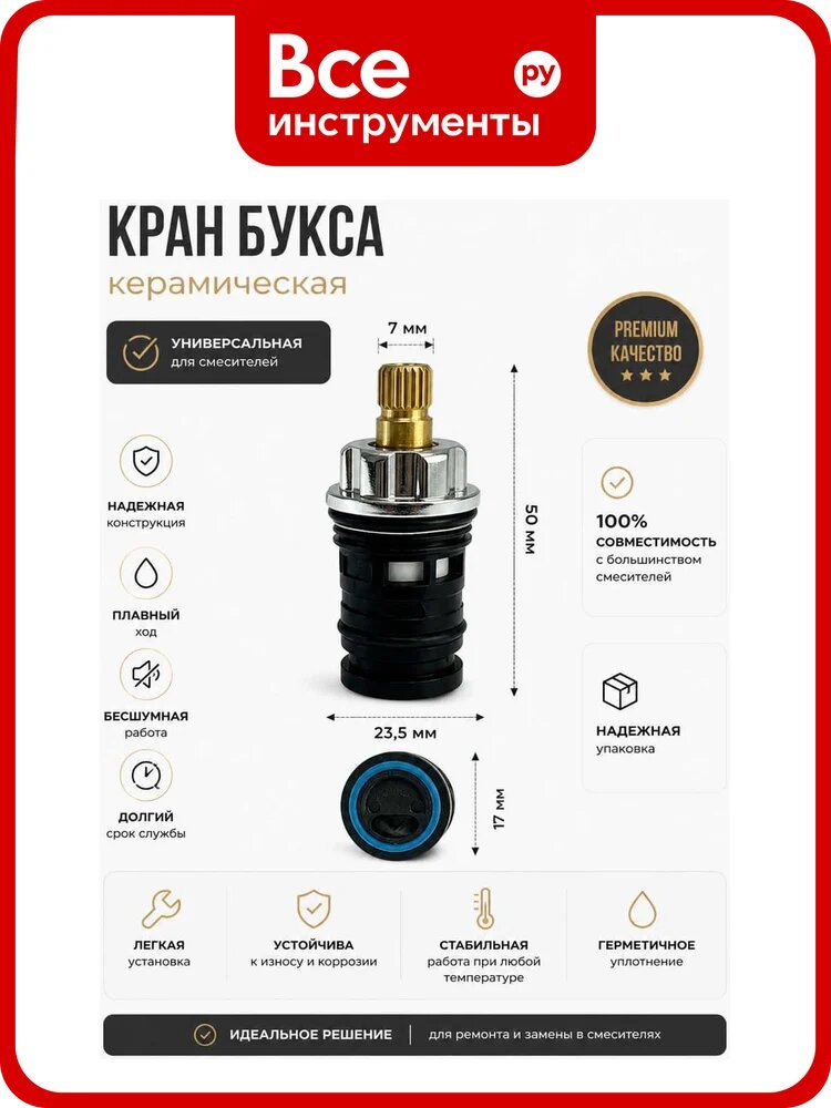 Кран-букса ALOUTE 2 режима, 20 шлицов AP141