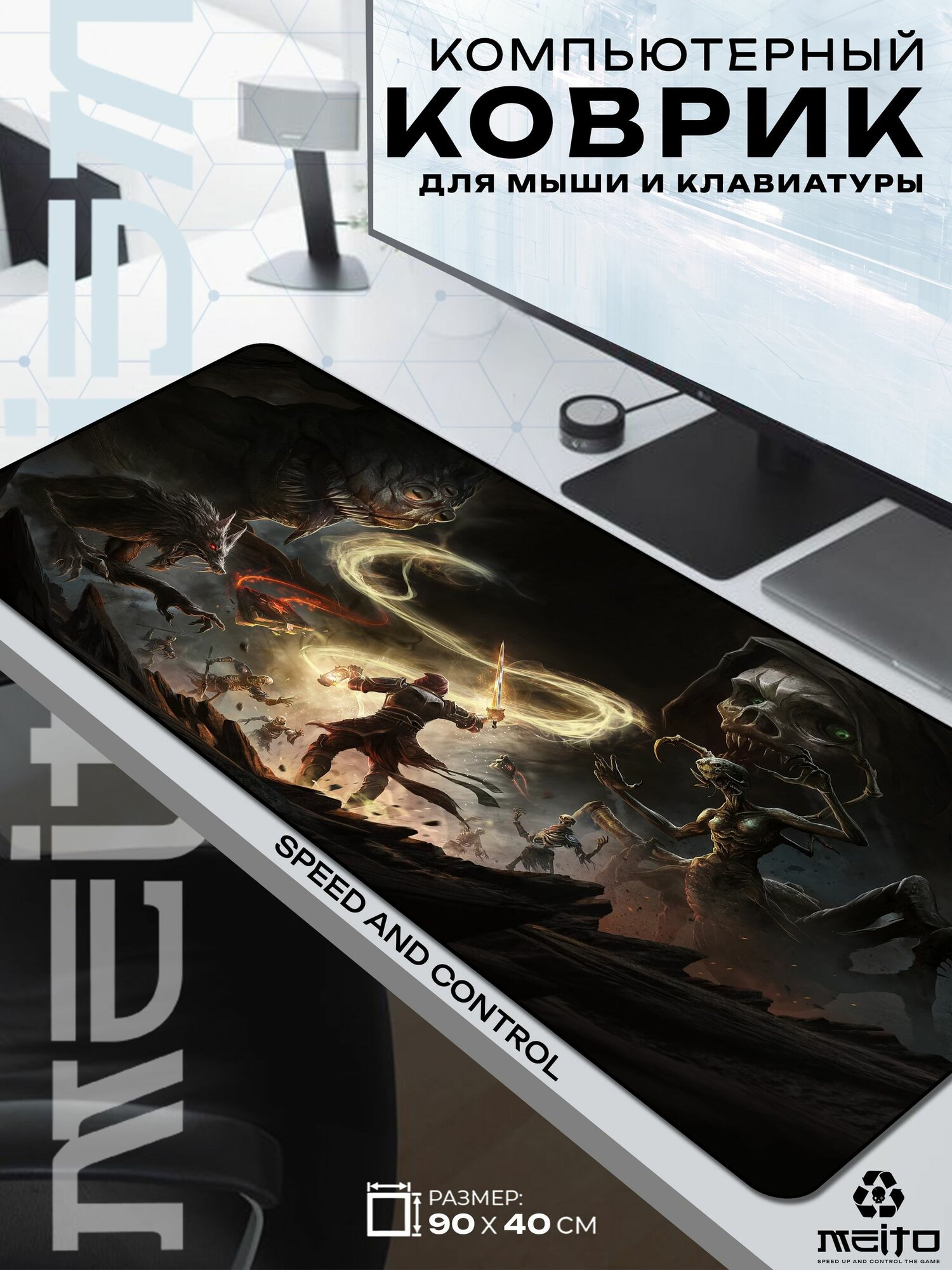 Большой игровой коврик для мыши и клавиатуры жаккард 90x40 см Dark Souls битва с монстрами