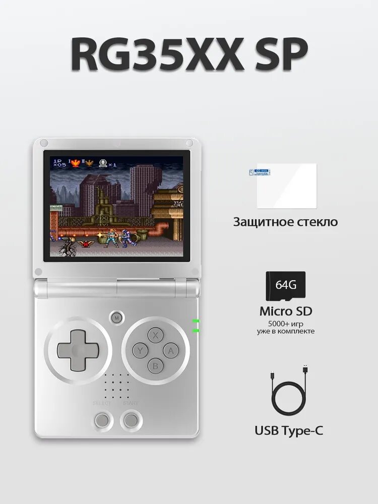 Классическая складная игровая консоль ANBERNIC RG35XX SP, Серебро