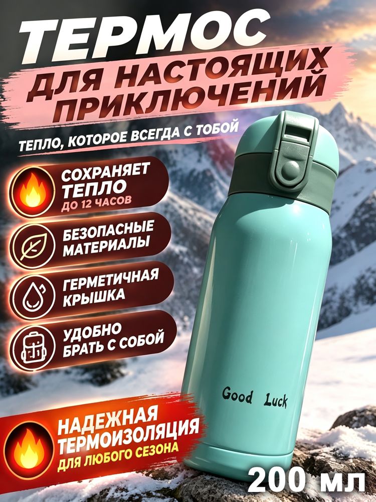 Термокружка 0.2 л, синий