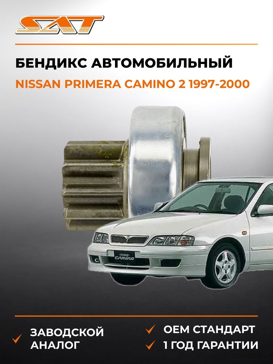 Бендикс SAT ST23312EN20A Ниссан Примера Камино 2 Nissan Primera Camino 2 1997-2000