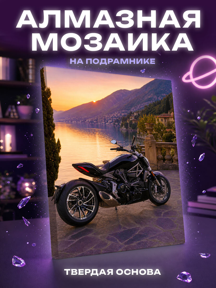 Алмазная мозаика Закат над озером Комо