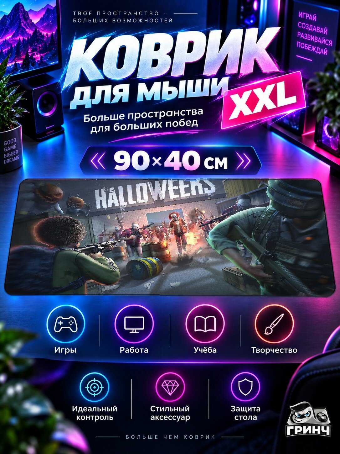 Большой игровой коврик для мыши и клавиатуры PUBG / пабг — Pubg Halloweeks 90х40 см XXL