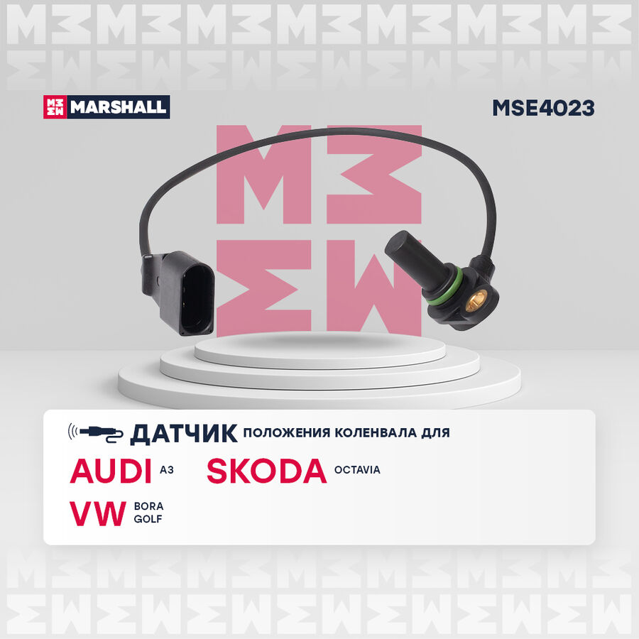 Датчик положения коленвала audi: a3 (8l) 96- skoda: octavia i 96- volkswagen: bora 98-, golf iv 97- (mse4023) (Marshall MSE4023)