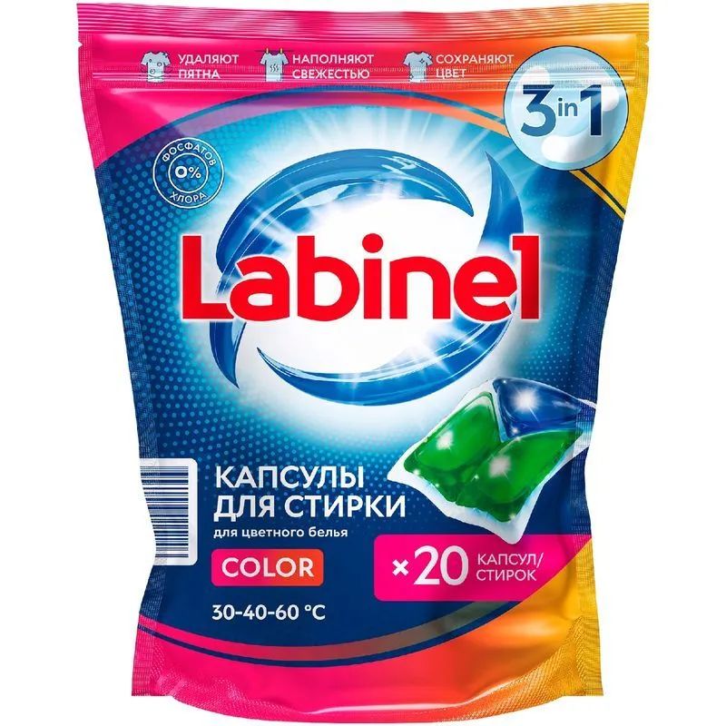 Капсулы для стирки для цветного белья 260г