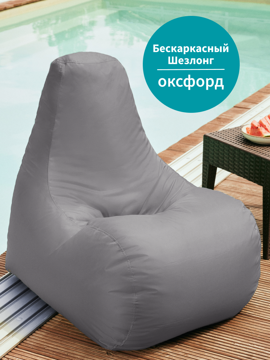 Кресло мешок MyPuff, бескаркасное кресло, шезлонг, размер 5XL, оксфорд, серый