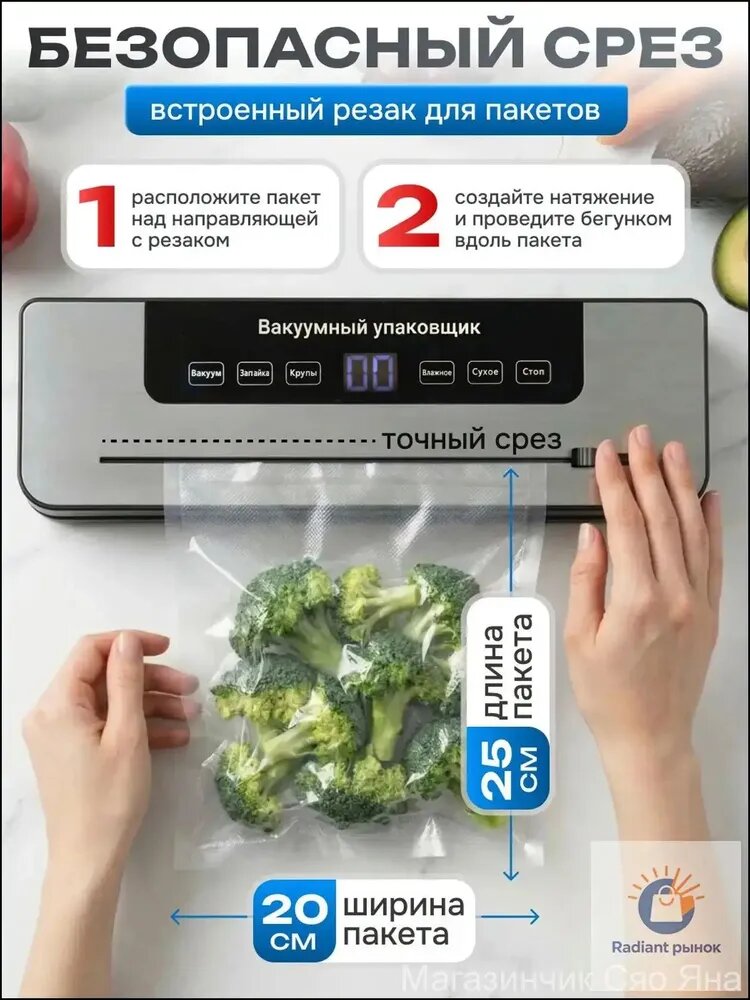 Вакууматор для продуктов с запайкой с пакетами для заморозки 5в1, с резаком, на кухню, су-вид, мощный, УФ-стерилизация