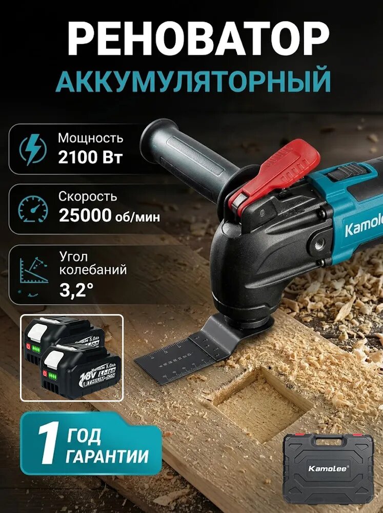 Реноватор Бесщеточный аккумуляторный 25000об/мин kamolee(2*5.0 Ач, пластиковый корпус)