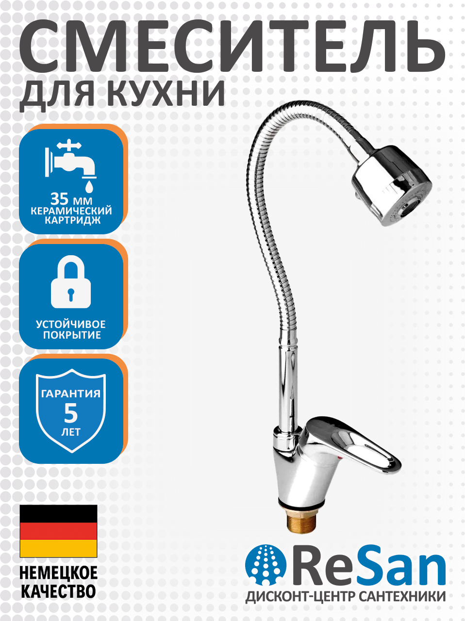 Смеситель для кухни с гибким изливом Хром A4850