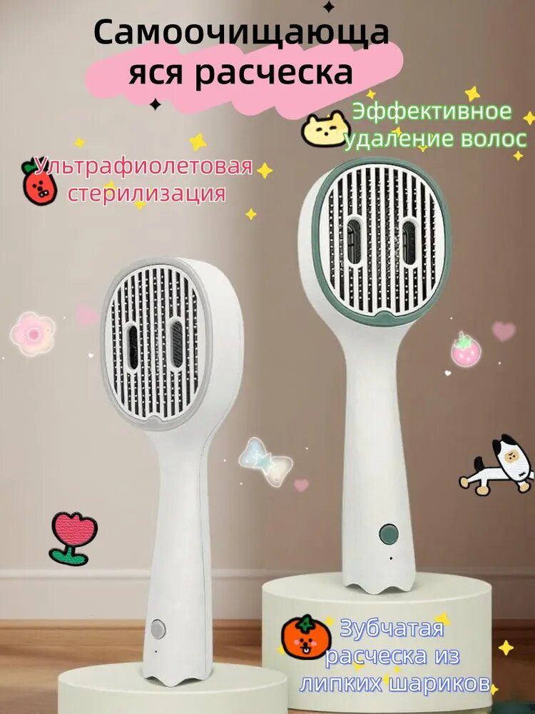 Самоочищающаяся расческа светло-зеленого цвета，Товары для домашних животных