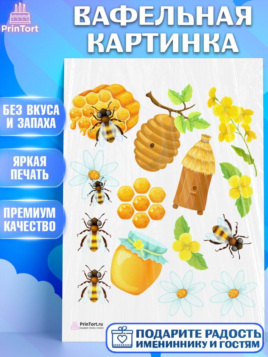 Вафельная картинка для торта Пчеловод. Украшения для торта мужчине на День Рождения. Декор для выпечки PrinTort
