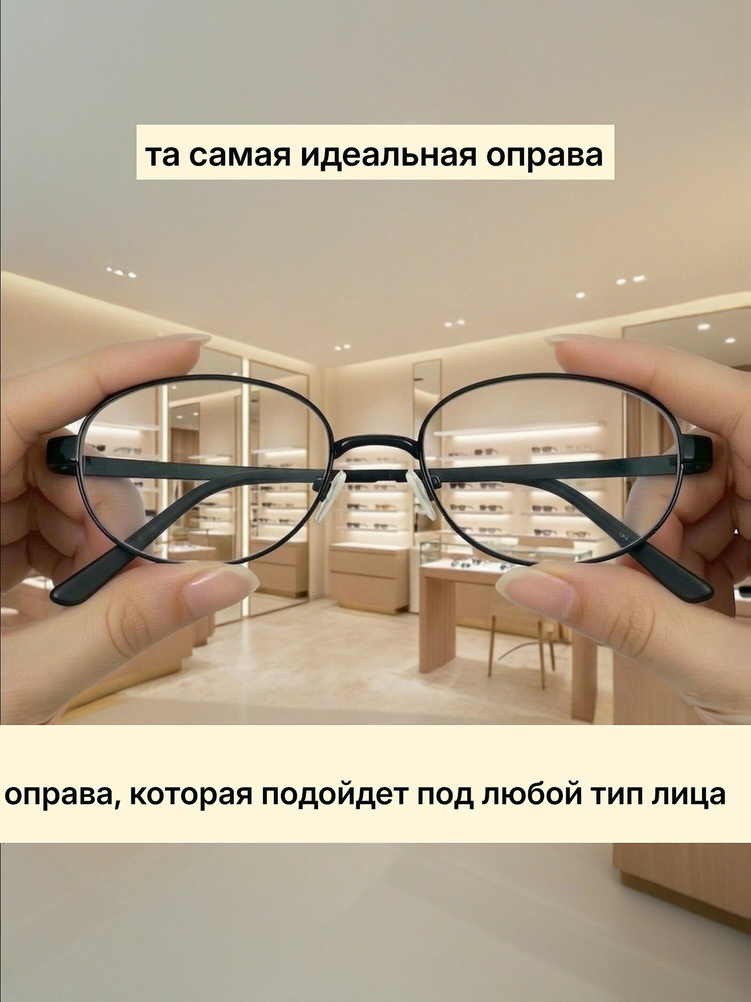 Женская оправа для очков металлическая тонкая, узкая овальной формы