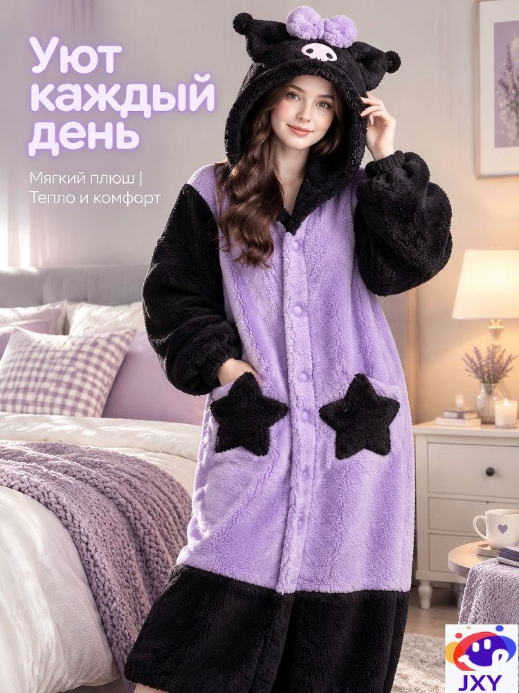 Кигуруми