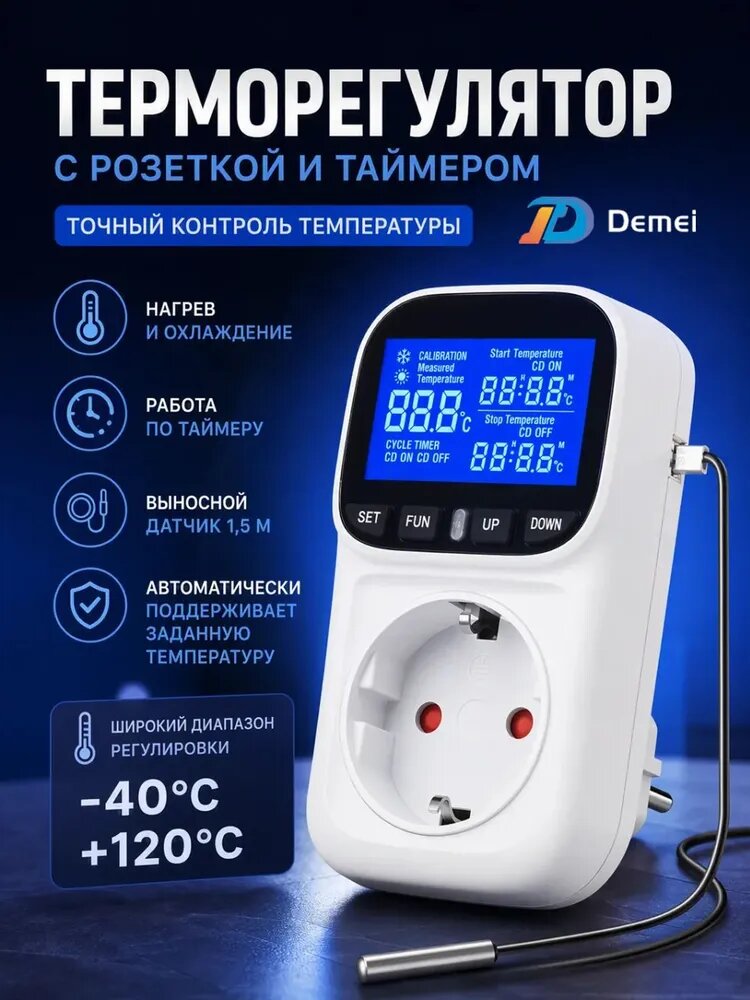 Терморегулятор, термостат до 3680Вт Универсальный, Для систем обогрева грунта, белый матовый