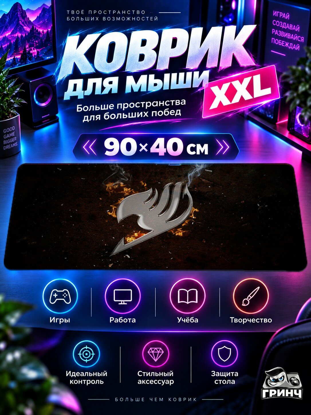 Игровой коврик для мыши жаккард 90х40 см Lets Run Away Летс Рун Авай