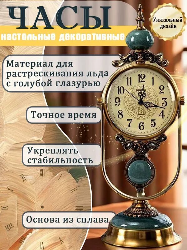 Bomai Настольные часы Кварцевые 1 шт