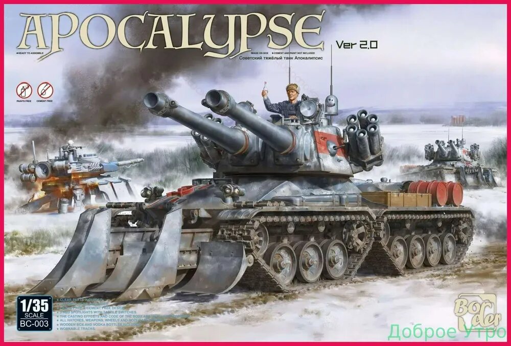 Border 1/35 BC-003 Apocalypse Ver 2.0 Модель сборки танков Ограниченное издание