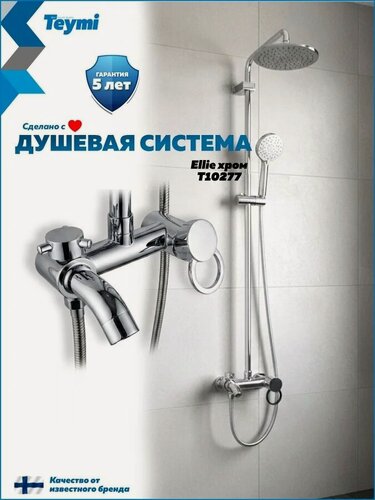 Изображение товара Душевая стойка Teymi Ellie T10277 со смесителем, хром, глянцевая, душевая система с тропическим душем, с изливом, с лейкой, латунная, рычаг сбоку