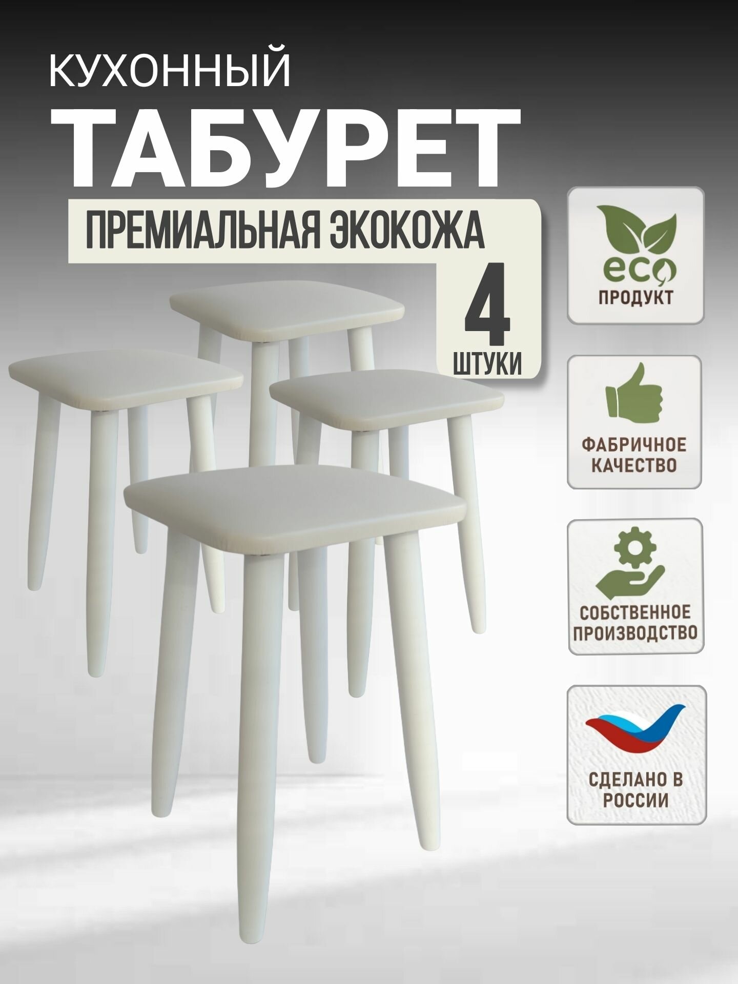 Комплект деревянных табуретов кухонных, мягкий, табуретка эко, березовые ножки