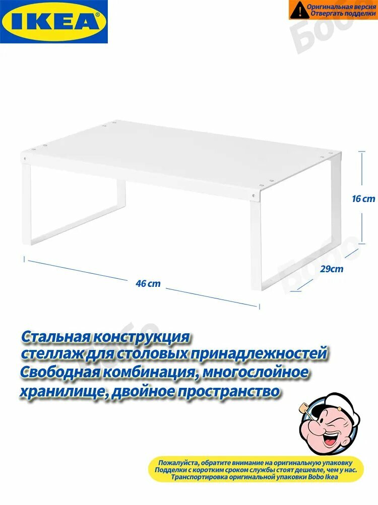IKEA Полка Настольная Прямая, 46х29х16 см, 1 шт.
