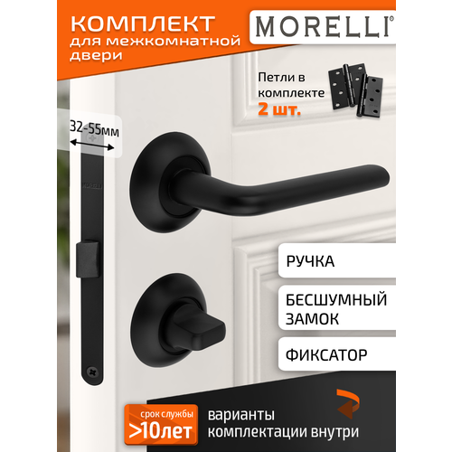 фото Комплект для межкомнатной двери morelli ручка mh 03 bl + поворотник + бесшумный замок + врезные петли / черный матовый