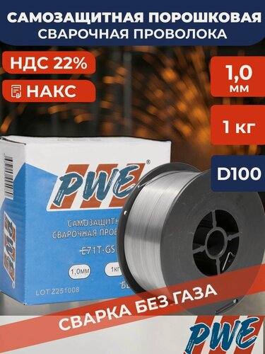 Изображение товара Проволока для сварки без газа 1 мм / порошковая самозащитная с флюсом E71T-GS , катушка D 100, 1 кг