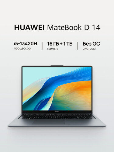 Изображение товара Ноутбук HUAWEI MateBook D 14 14" i5-13420H 16 ГБ + 1 ТБ Без ОС Космический серый