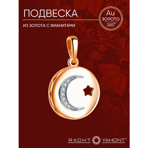 фото Подвеска яхонт, красное золото, 585 проба, родирование, фианит, золотой