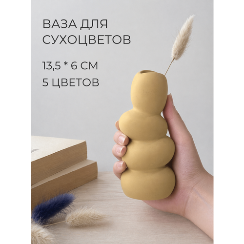 фото Декоративная ваза для сухоцветов, 13,5 см, настольная ваза для искусственных цветов, желтый, ручная работа