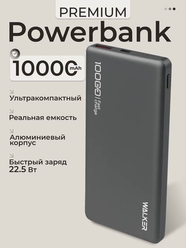 Изображение товара Компактный PowerBank(Повербанк) WALKER 10000 mAh — металлический корпус, QC 3.0, PD, USB Type-C, серый