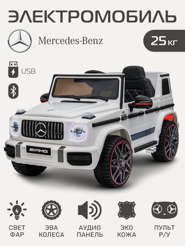 Изображение товара Электромобиль Mercedes Benz, машина детская с пультом управления, аккумулятор, JB8300013