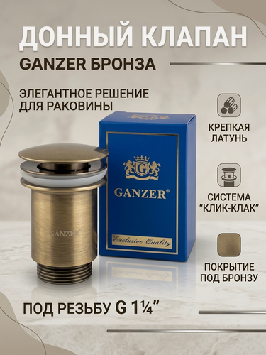 Изображение товара Донный клапан с выпуском и переливом для раковины Ganzer F-2D