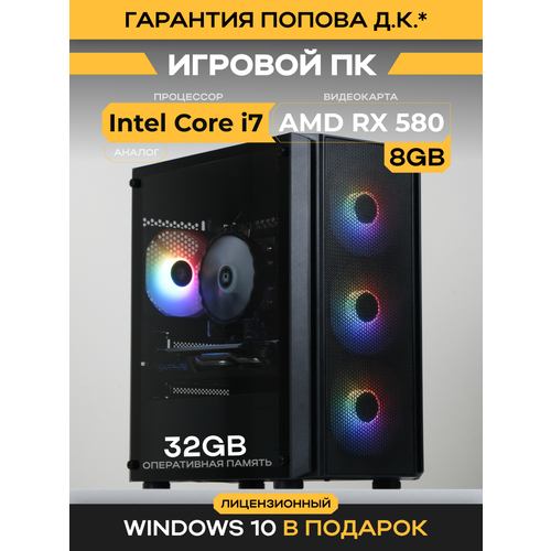 фото Игровой компьютер kupikomp r58 [rx580 8gb, 32gb, ssd 500gb]