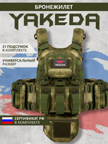 Изображение товара Бронежилет 8280 мох плитник разгрузочный, модульный, 1.9 кг, универсальный размер