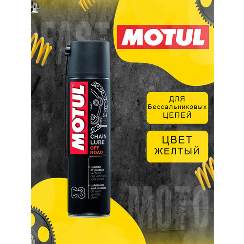 фото Смазка цепи motul c3 chain lube off road, объем 400 мл, оем-код 102982