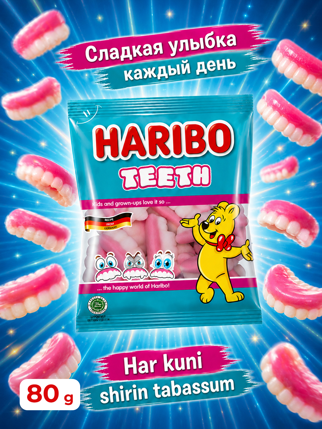 Жевательный мармелад Haribo "Зубы", фруктовый вкус, без ГМО, 80 г