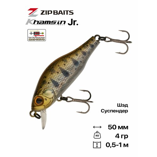 Воблер ZipBaits Khamsin Jr. SR, 50 мм, 4 гр, 0,5-1 м, #810R