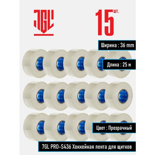 7GL PRO-S436 Хоккейная лента для щитков , прозрачная, ширина 3,6 см, длина 25 м, набор 15 шт