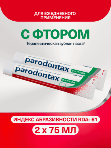 Изображение товара Зубная паста Parodontax с Фтором, 75мл 2шт | Для чувствительных зубов и десен, от воспаления и кровоточивости десен
