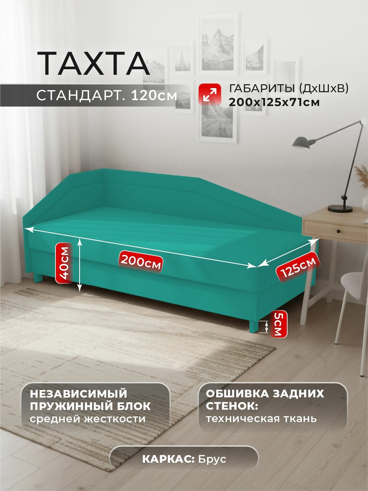 Тахта Стандарт Слева фокус- мебельная фабрика 124х200х71 см мятно-зеленый