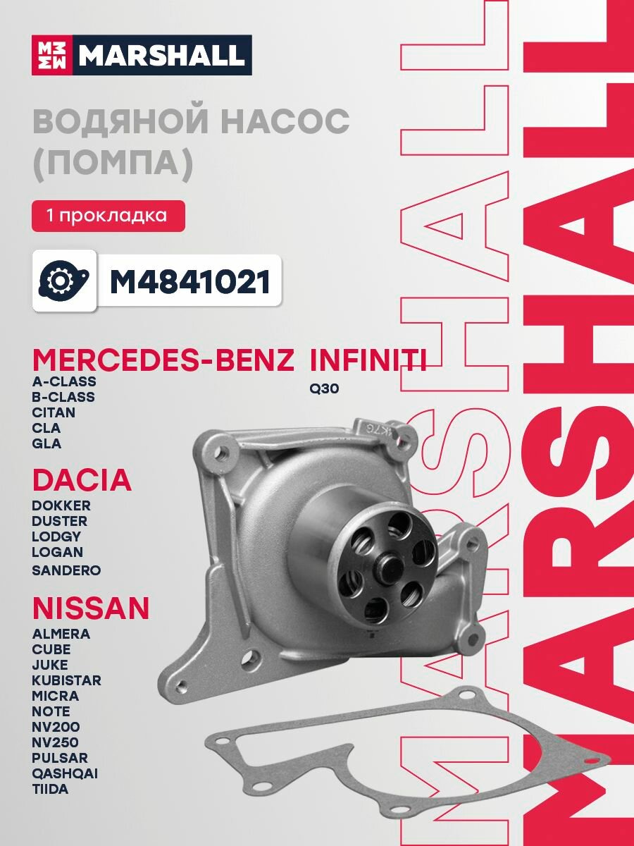 Водяной насос (помпа) с монтажным комплектом Ниссан Альмера N15, Н16, G15, Кашкай 1, 2, Рено Дастер 1, 2, Логан 1, 2 A6072000007 538009510 LWP0997